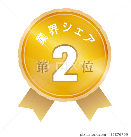 Industry share ranking second place 53876799