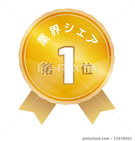 Industry share ranking first place Industry share ranking first place 53876802