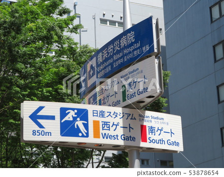 Shin-Yokohama Information Board Shin-Yokohama Information Board 53878654
