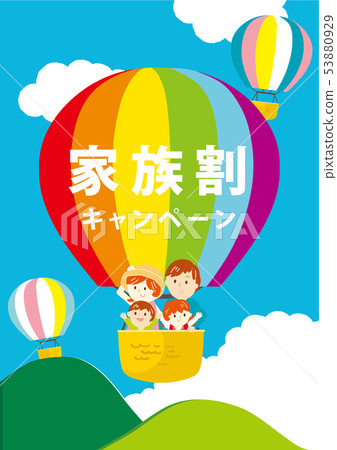 乘坐氣球的家庭例證 53880929