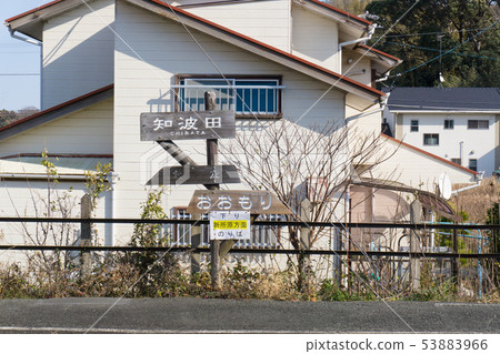 [Shizuoka Prefecture] Tenryu Hamanako Railway Chihata Station 53883966