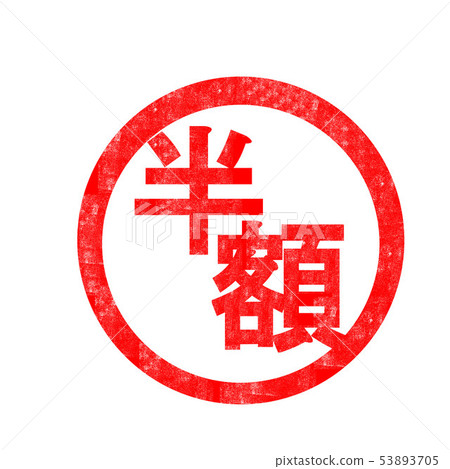 Half price stamp Half price stamp 53893705