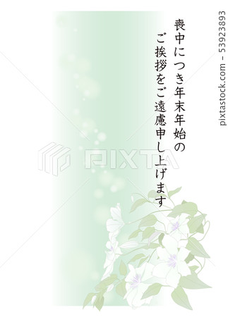 在哀悼期間哀悼 在哀悼期間哀悼 53923893