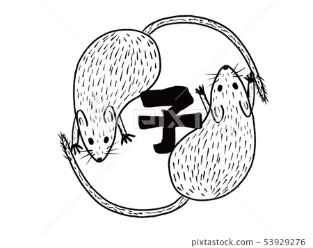 新年的卡片圖像鼠標滾輪 新年的卡片圖像鼠標滾輪 53929276