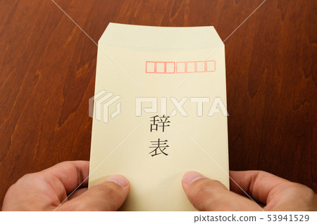 Retirement application envelope Retirement leave job image Retirement application envelope Retirement leave job image 53941529