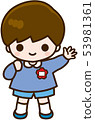 Kindergarten child boy 53981361