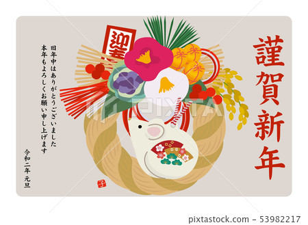 新年賀卡2020設計新年裝飾 新年賀卡2020設計新年裝飾 53982217