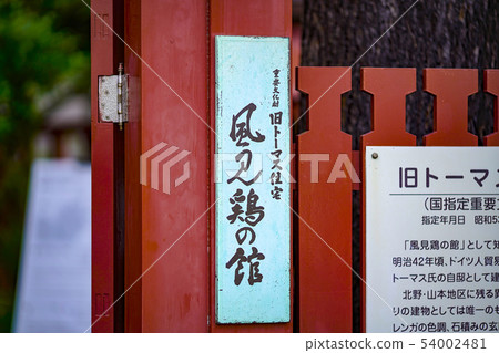 Kobe-Kitano Tenma Shrine 54002481