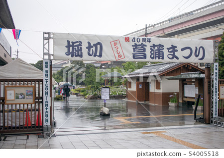 東京都葛飾區堀切鳶尾花園 東京都葛飾區堀切鳶尾花園 54005518