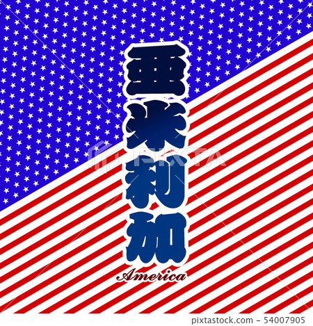 American Sensha bill style 54007905