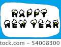 新年賀卡 賀年片 賀年卡 54008300
