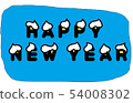 新年賀卡 賀年片 賀年卡 54008302