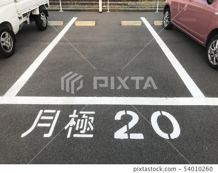 Free parking Free parking 54010260
