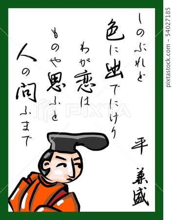 數百人的顏色可愛免費字體使用 54027185