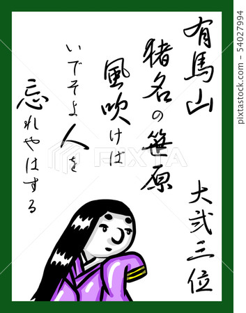 數百人的顏色可愛免費字體使用 數百人的顏色可愛免費字體使用 54027994