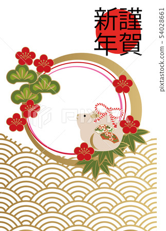 2 years illustration for rat year. Aoumi Wave New Year's card. New Year's card of the child year of 2020. 54028661
