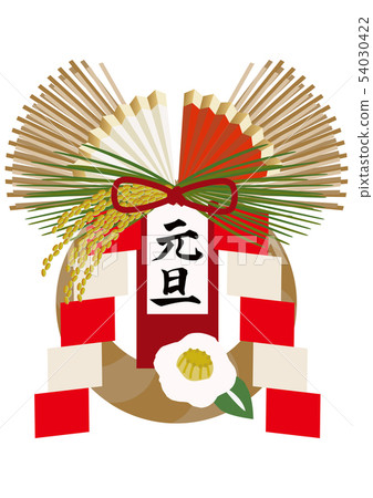 New Year's Day. An illustration of the New Year's decoration of the demeanor. Design material. New Year's icon. New Year's Day. An illustration of the New Year's decoration of the demeanor. Design material. New Year's icon. 54030422