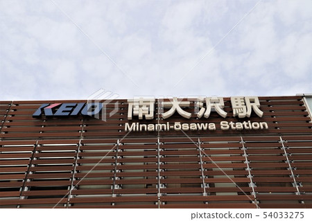 Minamiosawa站 54033275