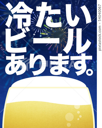 Background-Beer-Tumbler-Blue-Lettered 54040067