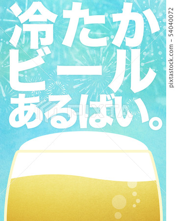 Background-Beer-Tumbler-Blue-Lettered 54040072