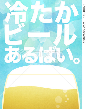 Background-Beer-Tumbler-Blue-Lettered 54040073