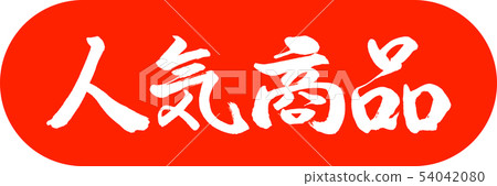 Calligraphy: Most Popular-Design Capsule-02 54042080