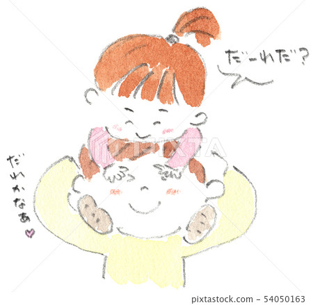 父母和孩子的好朋友 54050163