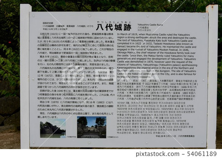 Yatsushiro城堡在雨中，八代宮 54061189