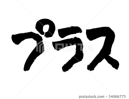 加上性格 加上性格 54066775