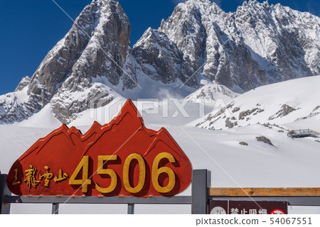中國麗江玉龍雪山 中国観光スポット China Jade Dragon Snow Mountain 54067551