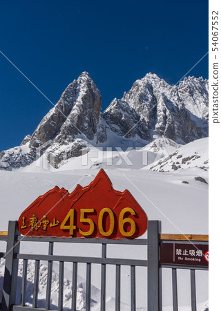 中國麗江玉龍雪山 中国観光スポット China Jade Dragon Snow Mountain 54067552