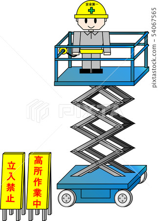 高地工作車輛（高處工作期間） 54067565