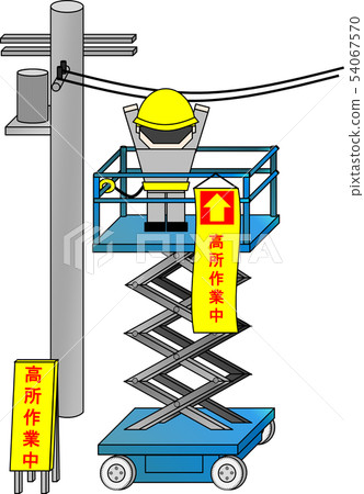 High place work vehicle (during high place work) High place work vehicle (during high place work) 54067570
