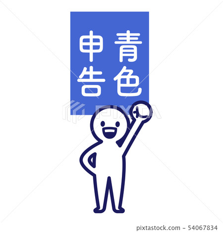 聲明聲明人簡單變形藍色聲明 54067834