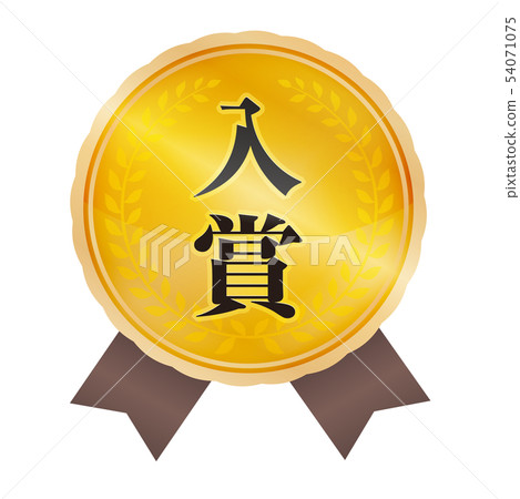 Winning mark 54071075