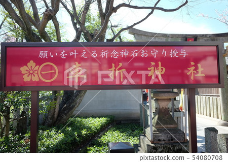 汽車Ori神社後門入口 54080708