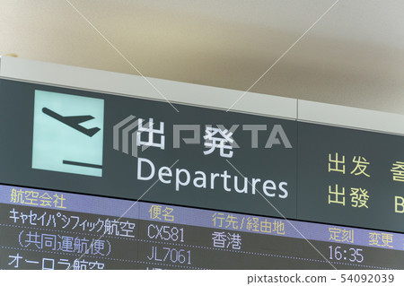 Flight Information New Chitose Airport International 54092039