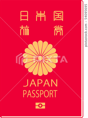 Passport passport travel japan identification card Passport passport travel japan identification card 54095695
