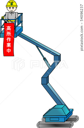 High place work vehicle (during high place work) 54096237