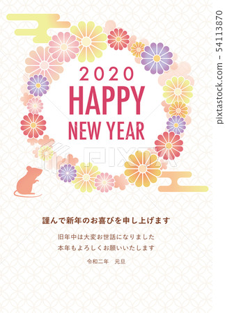 New Year's card 2020 New Year's card 2020 54113870