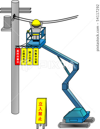 High place work vehicle (during high place work) High place work vehicle (during high place work) 54117292