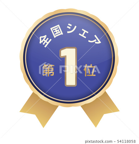 National share ranking first place National share ranking first place 54118058