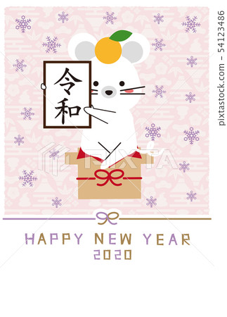 新年賀卡2020新年卡片模板桃紅色和紫色 新年賀卡2020新年卡片模板桃紅色和紫色 54123486