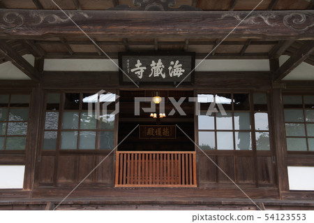 鎌倉Kaizoji鮮花寺 鎌倉Kaizoji鮮花寺 54123553