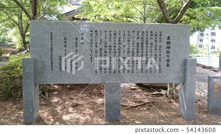 From Togo Shrine 54143608