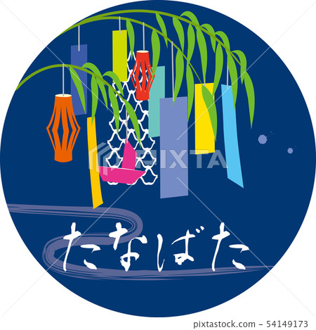 Tanabata Maru with letters Navy blue 3 - Stock Illustration [54149173 ...