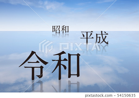 Heisei Showa Gengo Kaigen Heisei Showa Gengo Kaigen 54150635