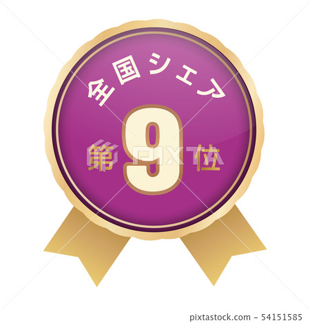 全國股份排名第九位 54151585