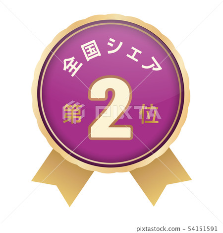 National share ranking second place 54151591