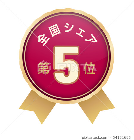 全國股份排名第五位 54151695